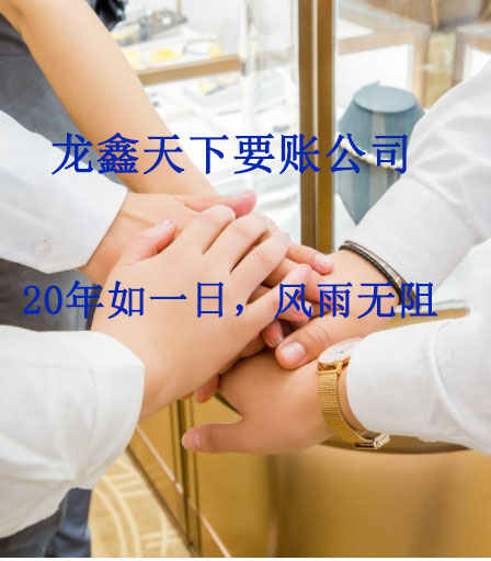 龙城要账公司