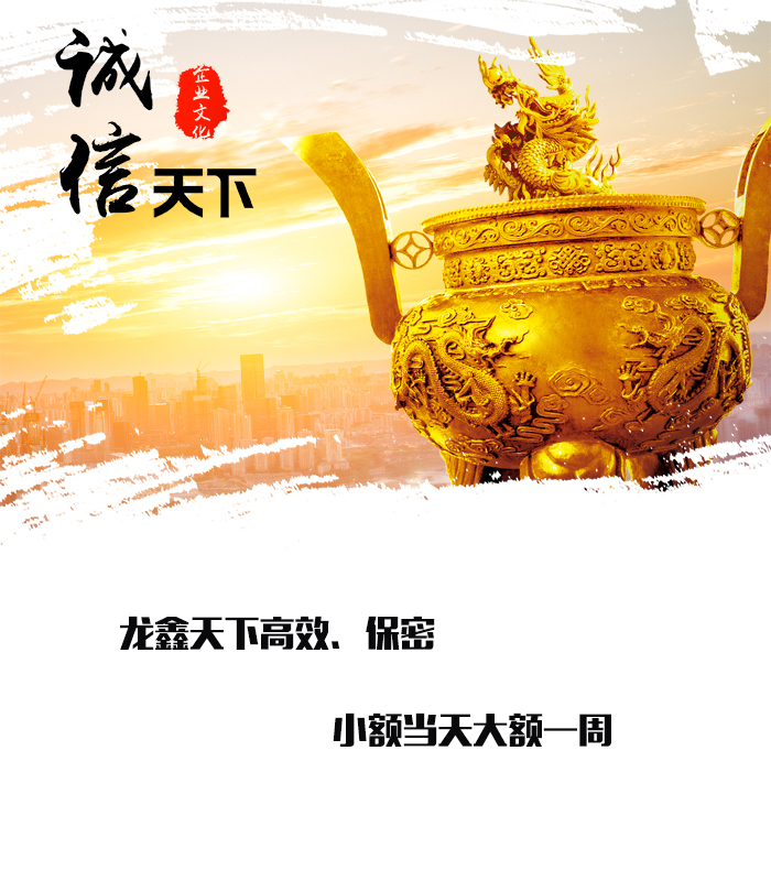 龙城要债公司